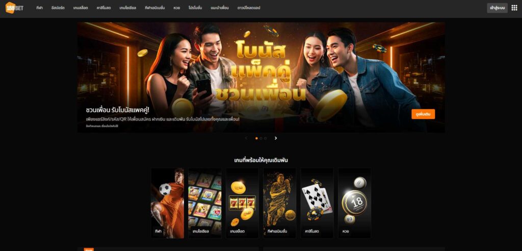 188BET เว็บพนันเอเชียที่ดีที่สุด