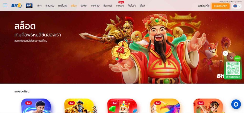 BK8 ศูนย์รวมสล็อตแห่งเอเชีย